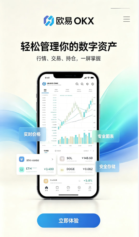 下载欧交易所APP使用体验一