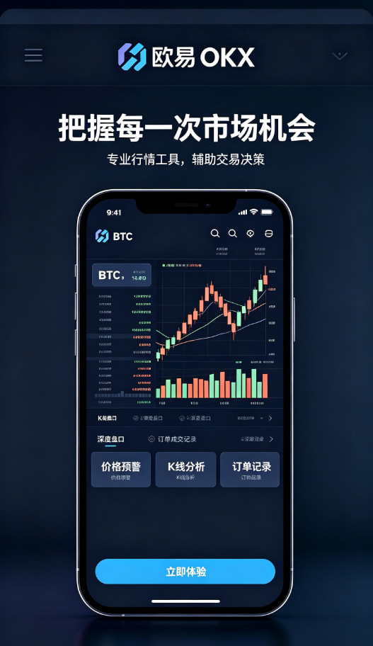 下载欧交易所APP使用体验三